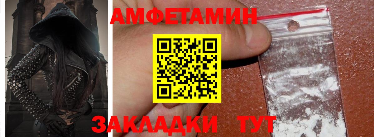 Амфетамин  Амфетамин 97%  Вход с VPN  Павловский Посад 