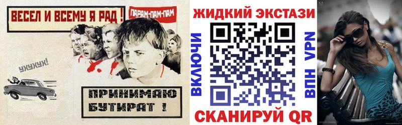 БУТИРАТ бутандиол  купить наркотик  Павловский Посад 
