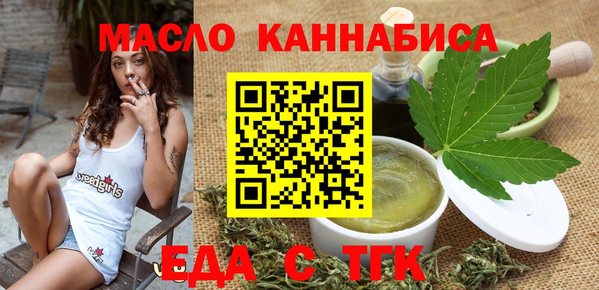 Cannafood конопля  Вход с VPN  Павловский Посад 