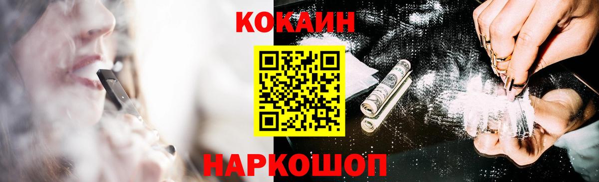 Кокаин 98%  Вход с VPN  КОКАИН 97%  Cocaine  Павловский Посад 
