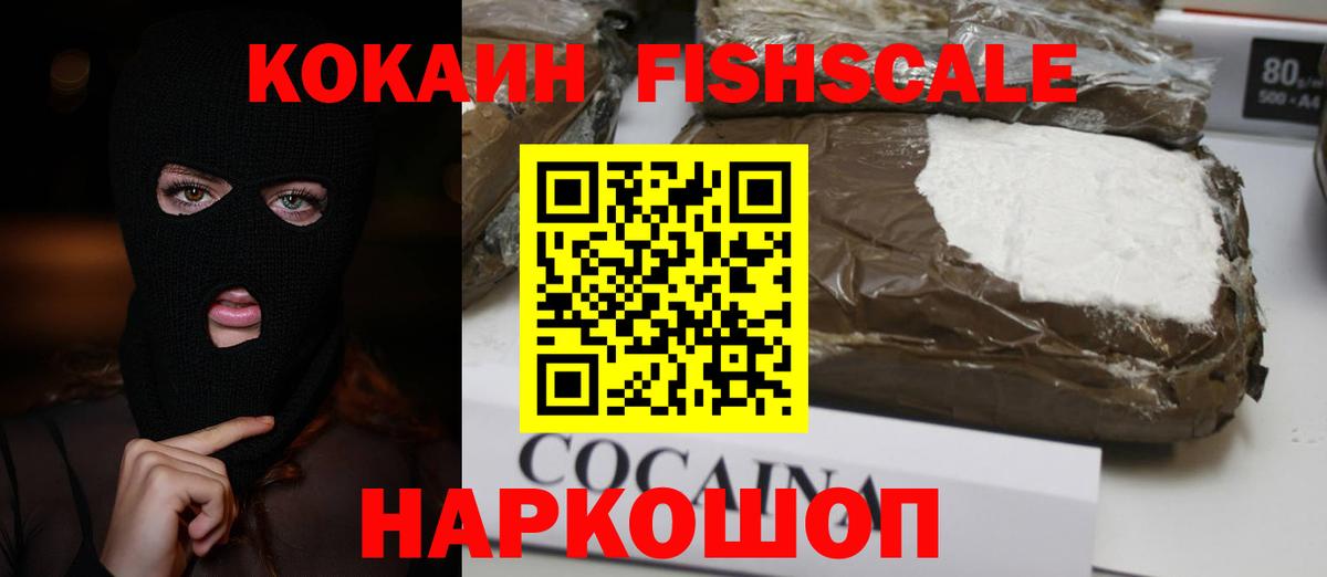 Cocaine VHQ Павловский Посад