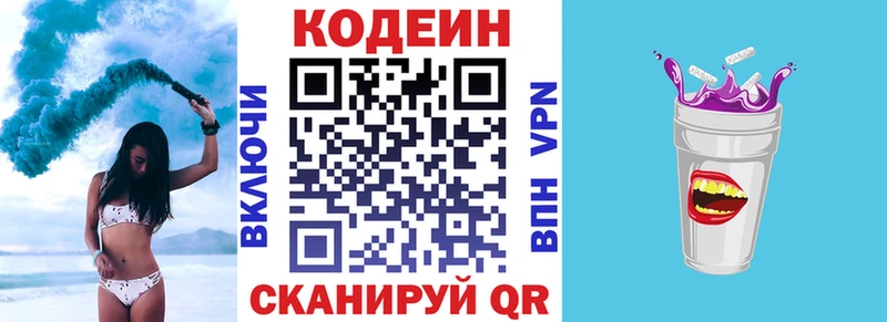 гидра онион  закладка  Павловский Посад  Кодеиновый сироп Lean напиток Lean (лин) 
