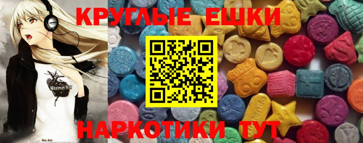 Ecstasy 280 MDMA Павловский Посад
