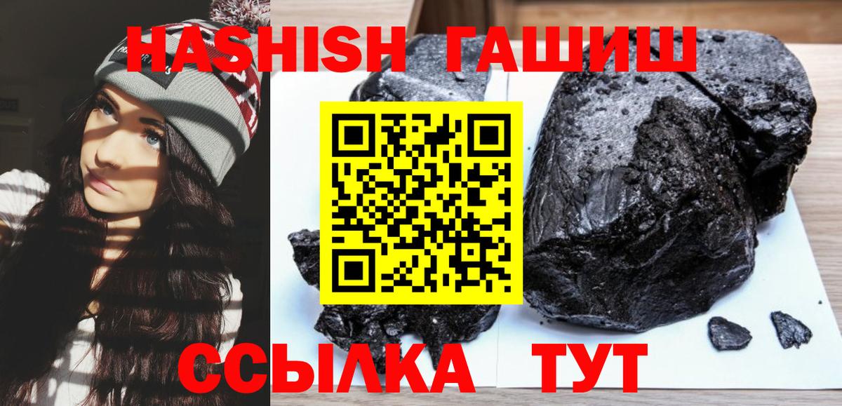 Гашиш  ГАШ Cannabis  Павловский Посад  Вход с VPN  ГАШИШ AMNESIA HAZE 