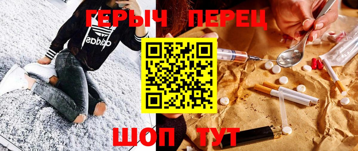 Героин хмурый Павловский Посад