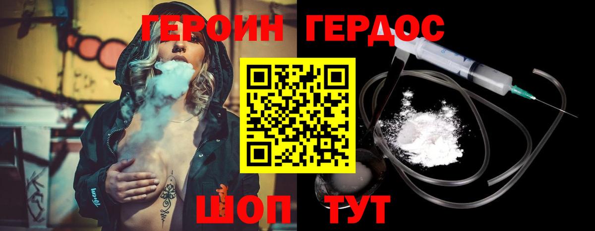 Героин герыч  ГЕРОИН  Павловский Посад  Вход с VPN 