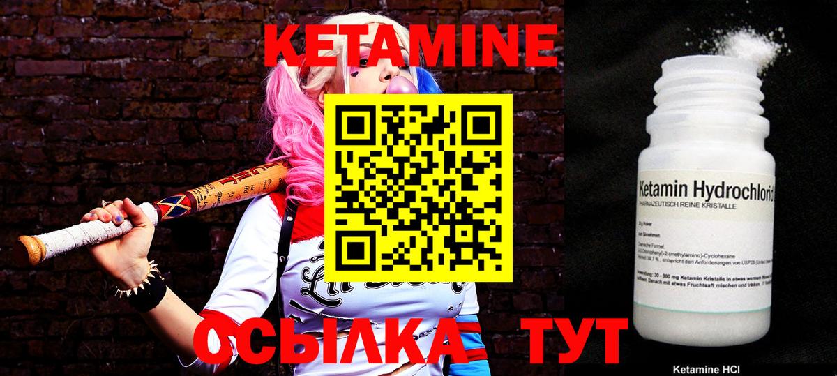 Кетамин VHQ  Вход с VPN  Павловский Посад  КЕТАМИН ketamine 