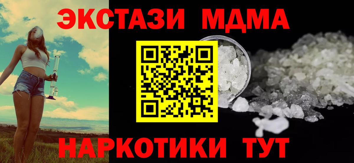 MDMA  МДМА crystal  Вход с VPN  MDMA crystal  Павловский Посад 