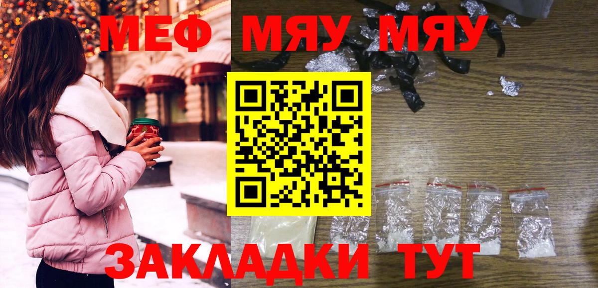 Мефедрон кристаллы  Мефедрон  наркота  Павловский Посад  Вход с VPN  МЕФ мука 