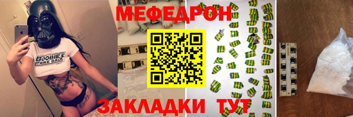МЕФ мука Павловский Посад