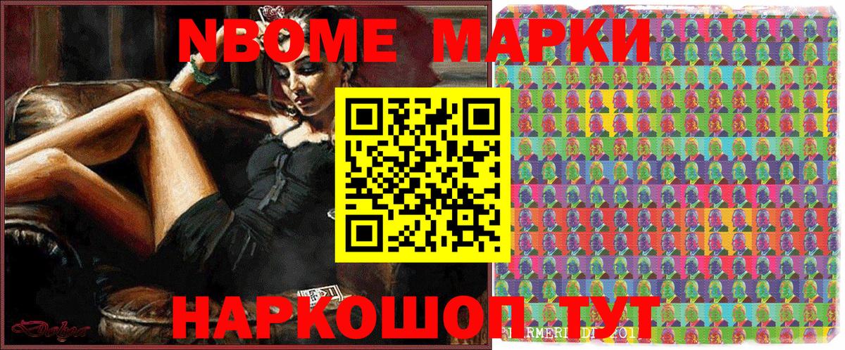 Павловский Посад  Марки 25I-NBOMe  Вход с VPN  Наркотические марки 1,5мг 