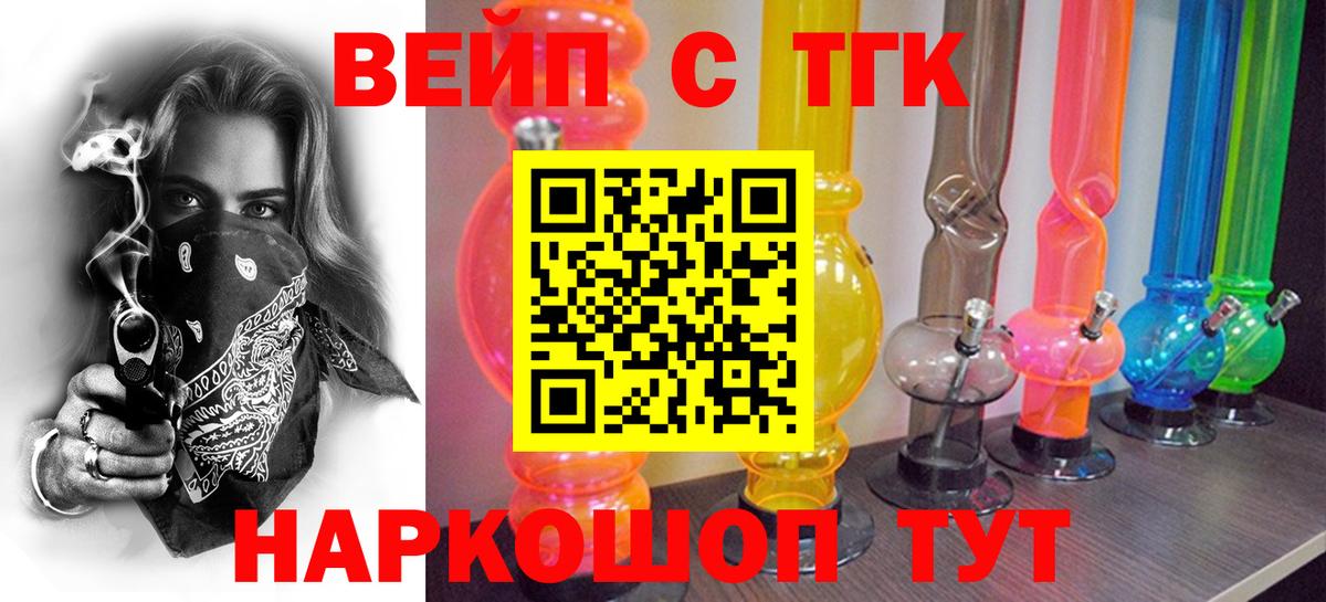 Павловский Посад  Дистиллят ТГК THC oil  Вход с VPN 