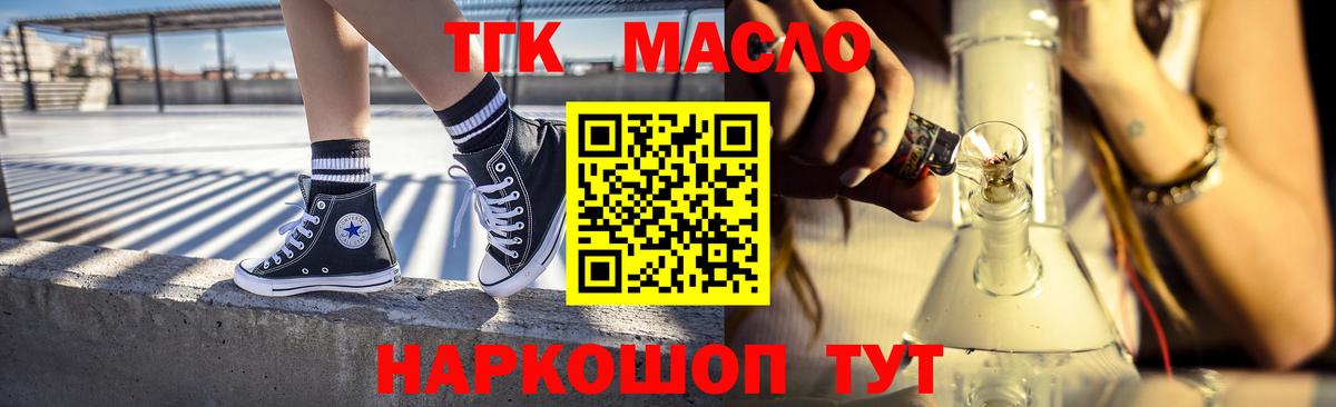 ТГК вейп Павловский Посад