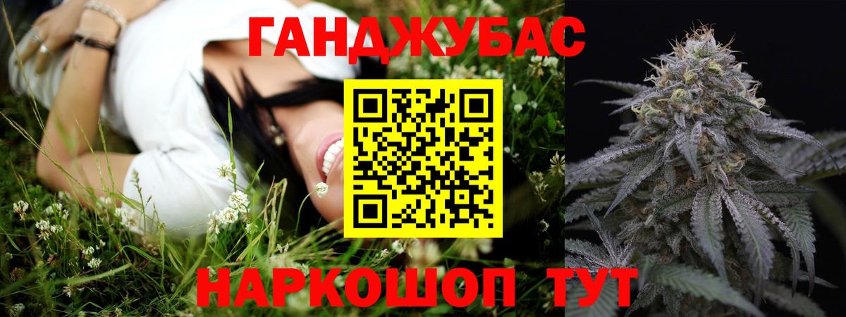 МАРИХУАНА конопля Павловский Посад