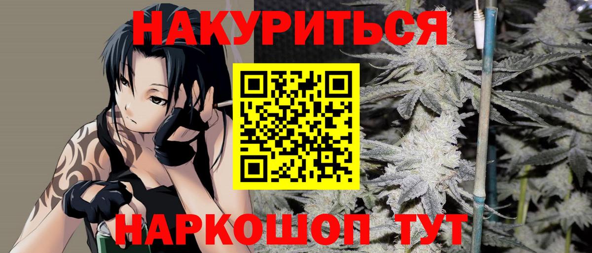 МАРИХУАНА White Widow  МАРИХУАНА SATIVA & INDICA  Павловский Посад  Шишки марихуана тримм  Вход с VPN  Конопля индика 